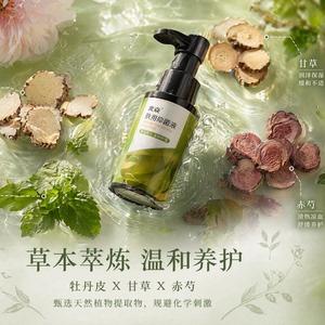 肤用抑菌液 皮肤专用抑菌液 复方中药抑菌液 无刺激皮肤抑菌液