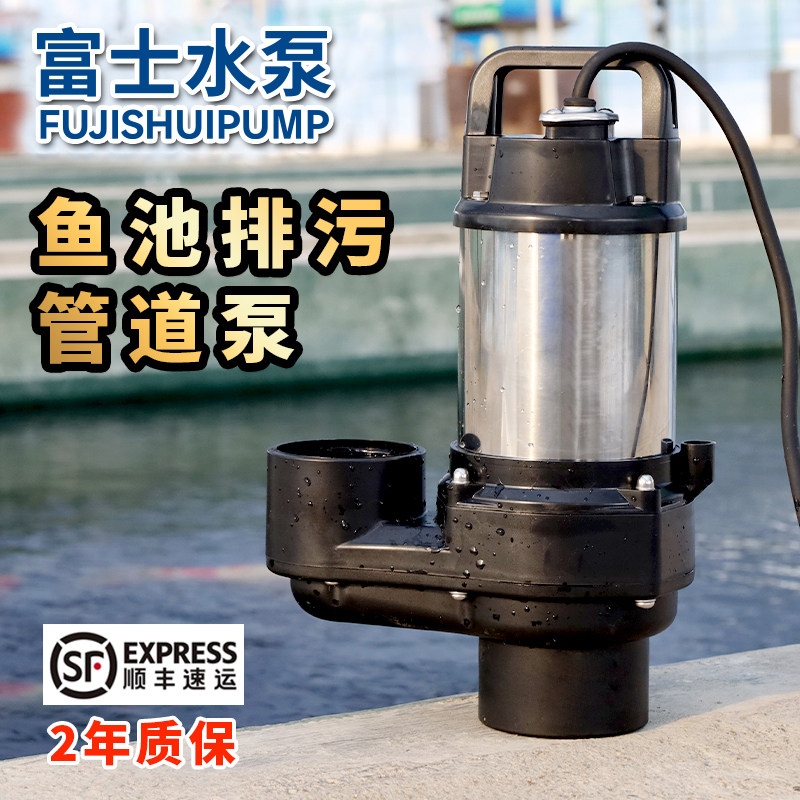 富士水泵管道泵拔管仓自动排污泵锦鲤鱼池 抽水吸污泵底吸潜水泵