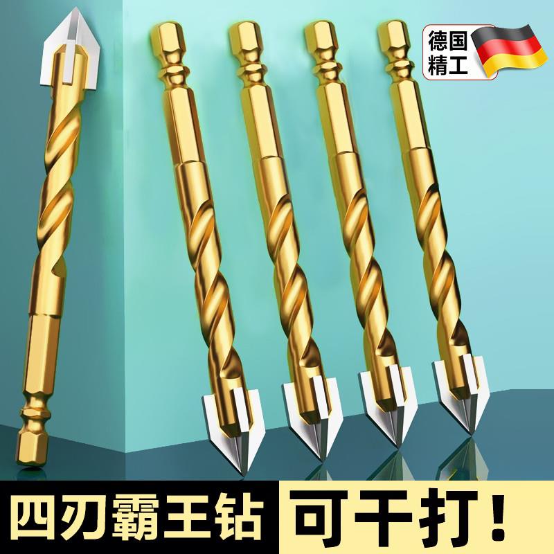 德国精工瓷砖打孔钻头钻孔专用四刃霸王冲击钻高硬度全瓷干打玻璃