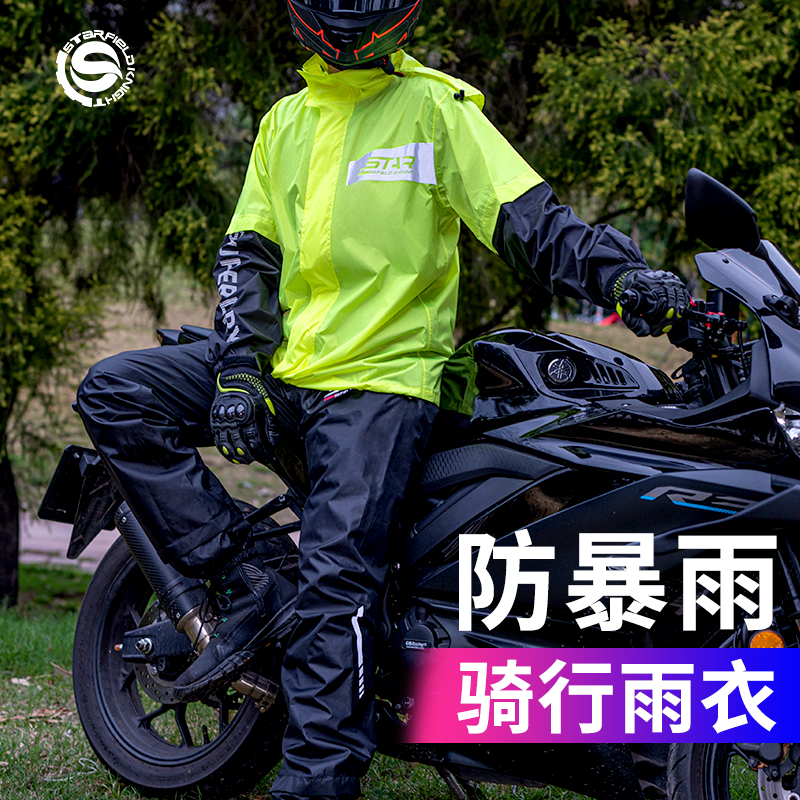 摩托车雨衣骑行男款电动车雨衣雨裤套装分体机车雨服女全身防暴雨