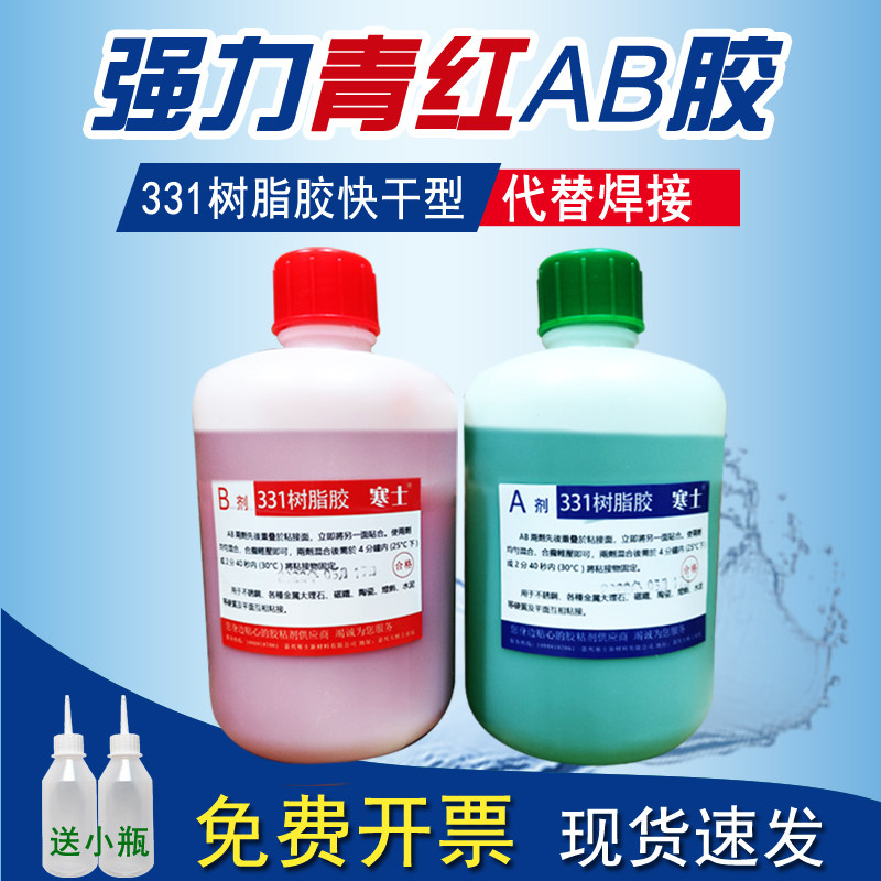 AB胶水强力二合一替代焊接寒士331防水耐高温环氧树脂丙烯酸粘金,文具电教/文化用品/商务用品,胶水,淘宝优惠券,粉丝福利购,淘宝优惠卷