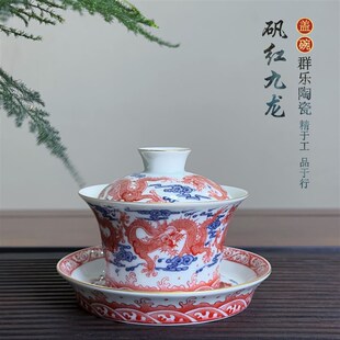 马蹄盖碗茶杯单个家用矾红九龙陶瓷泡茶器家用功夫茶碗防烫手高档