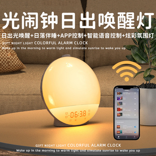光闹钟床头小夜灯卧室睡眠模拟日出自然唤醒灯叫醒氛围高级感定时