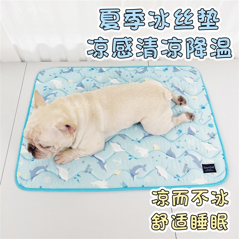 宠物狗窝夏季狗狗降温法斗柯基凉快垫子冰丝垫凉席凉感狗垫四季窝,宠物/宠物食品及用品,狗窝/屋/帐篷/沙发,淘宝优惠券,粉丝福利购,淘宝优惠卷