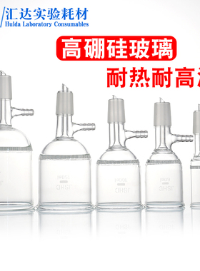 JSHD汇达具多孔玻璃板抽滤漏斗玻璃布氏漏斗30/60/100/150/250/50