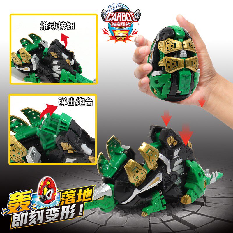 咖宝蛋神儿童卡宝一摔自动变形恐龙蛋苏达轰男孩哈宝提拉全套玩具,玩具/童车/益智/积木/模型,儿童机器人/变形玩具,淘宝优惠券,粉丝福利购,淘宝优惠卷