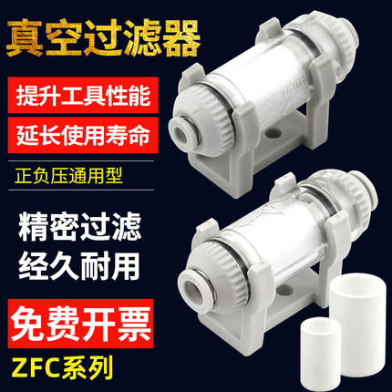 真空过滤器气管空气过滤器真空泵负压气体过滤器zfc-100/200滤芯