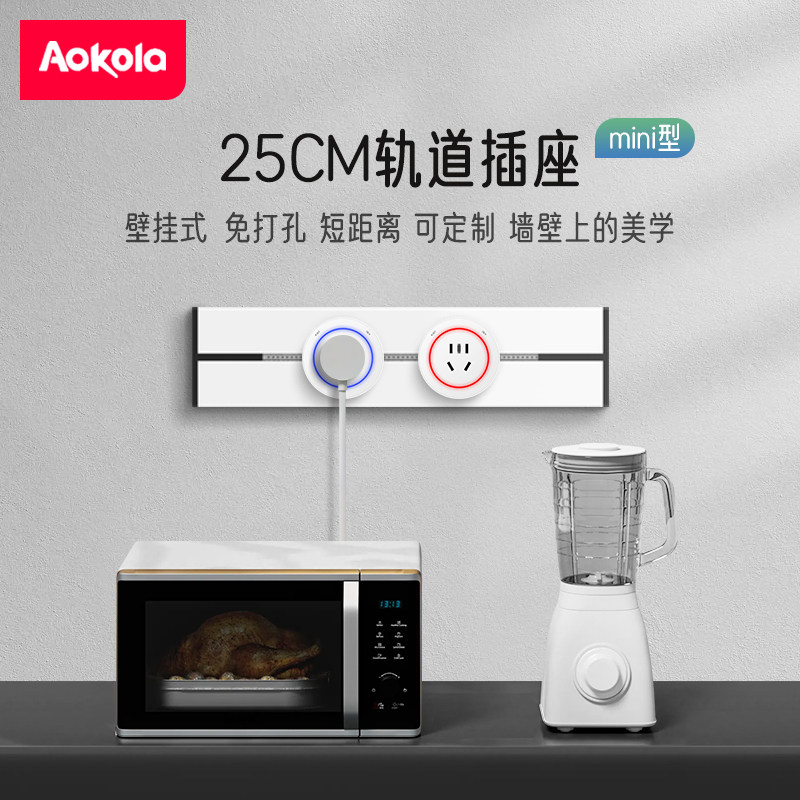 可移动25cm轨道插座无线家用衣橱柜子短距离壁挂式多功能USB排插,电子/电工,轨道插座,淘宝优惠券,粉丝福利购,淘宝优惠卷