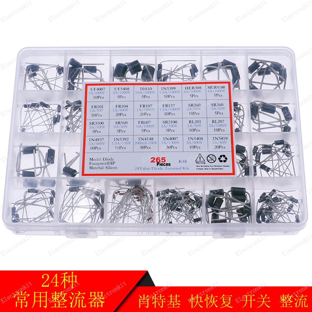 24种常用二极管整流器直插肖特基二极管 整流二极管 快恢复二极管