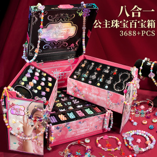 女儿 宝藏儿童手链串珠首饰礼盒潘多拉宝箱女孩手工制作diy玩具