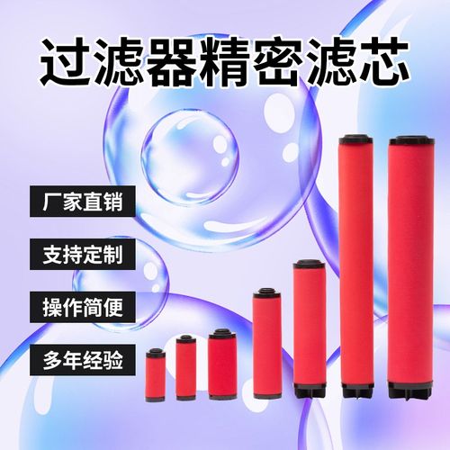 替代多明尼克汉德滤芯DH过滤器滤芯 K620AA/AO精密过滤除油过滤芯