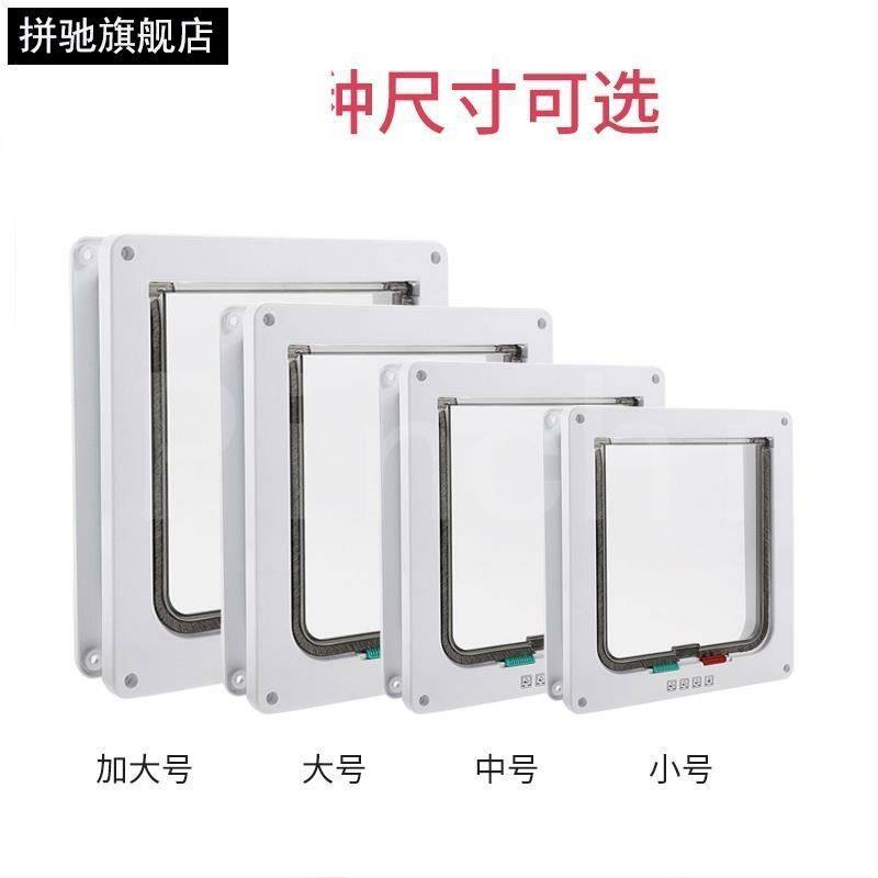 宠物猫咪门洞猫门自由出入门洞小狗狗进出的门洞安装玻璃门窗木门