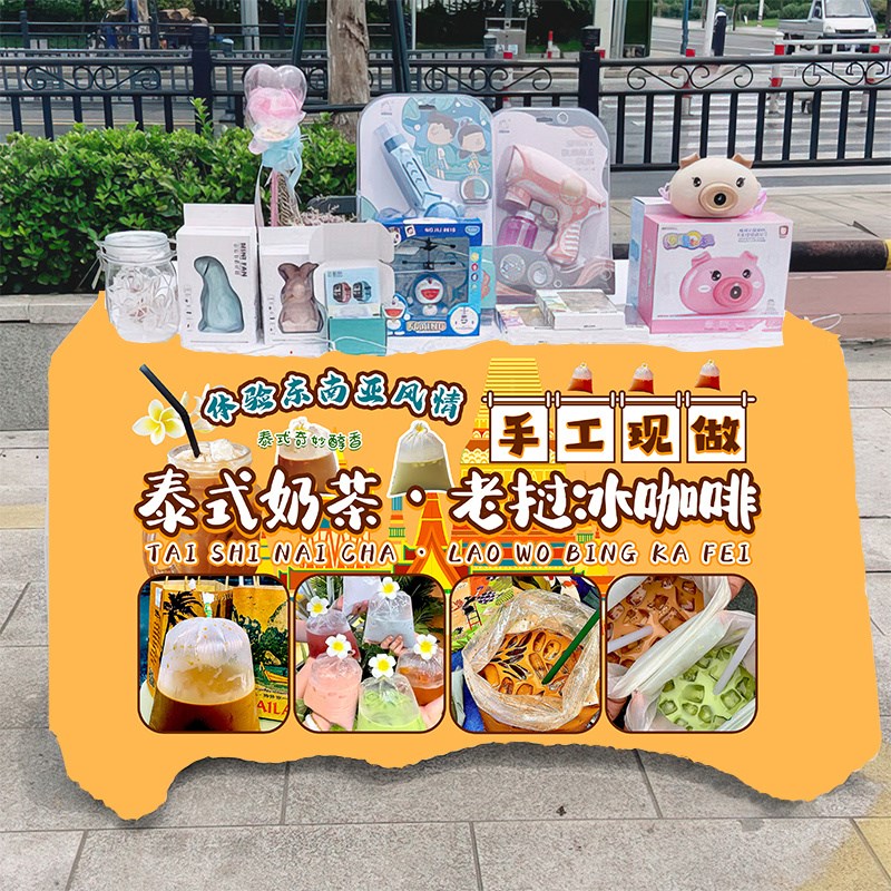泰式奶茶老挝冰咖啡解暑饮品摆摊桌布集市台布广告布摆地摊挂布