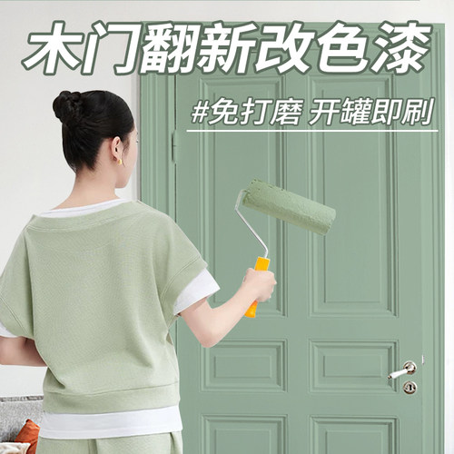 木门改色漆旧门翻新油漆木器漆实木卧室门门框自刷漆门漆换色木漆