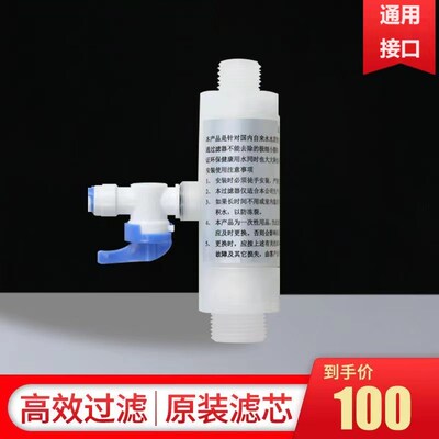舜洁 中宇 智能马桶一体机过滤器智能马桶滤芯 4分6分外牙出通用