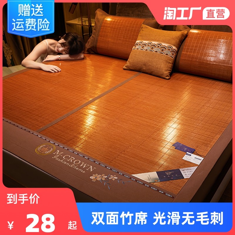 竹席凉席夏季学生宿舍单人冬夏两用草席夏天家用可折叠1.5米席子,床上用品,竹席,淘宝优惠券,粉丝福利购,淘宝优惠卷