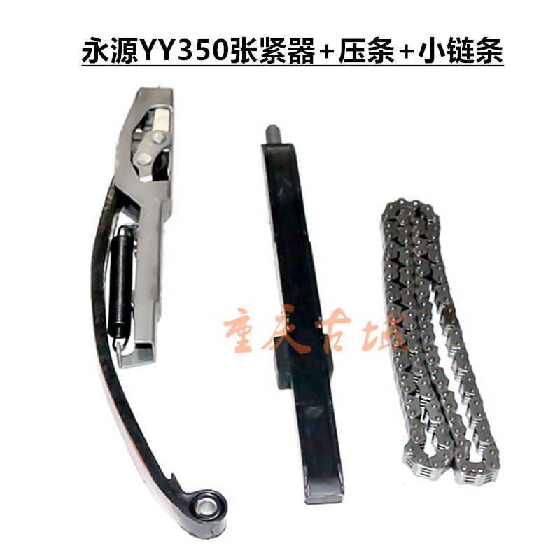 双缸永源350张紧器 小链条 压条导向板 维森克335367 大地鹰王320