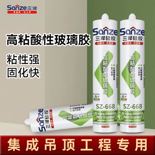 酸性玻璃胶快干鱼缸专用透明防水门窗专用强力封边耐候硅酮密封胶