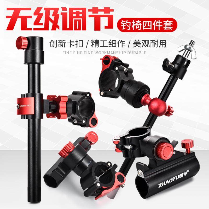 朝宇钓椅配件三套件铝合金通用型万向伞架炮台架拉饵盒架无级调节,户外/登山/野营/旅行用品,其他垂钓用品,淘宝优惠券,粉丝福利购,淘宝优惠卷