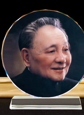 邓小平像伟人画像摆件邓爷爷照片书房办公室装饰水晶桌面相框摆台