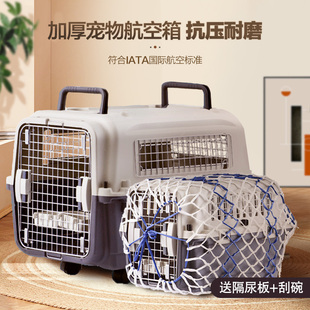 宠物航空箱猫咪狗狗托运小型中型大型犬便携大号车载专用运输笼子