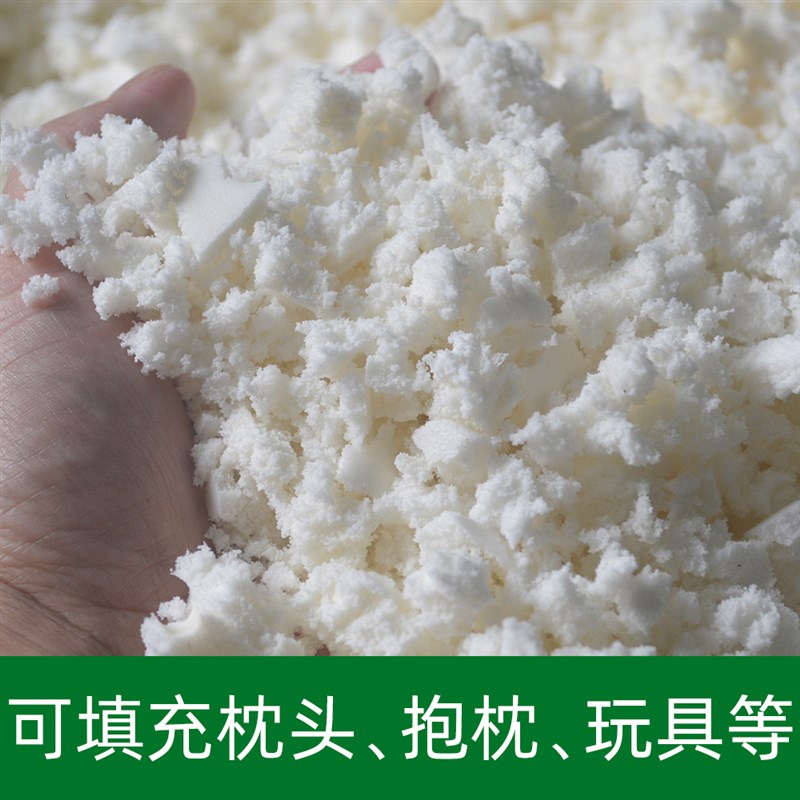 天然碎乳胶填充物乳胶颗粒乳胶钉可DIY填充枕头抱枕靠垫玩具u型枕
