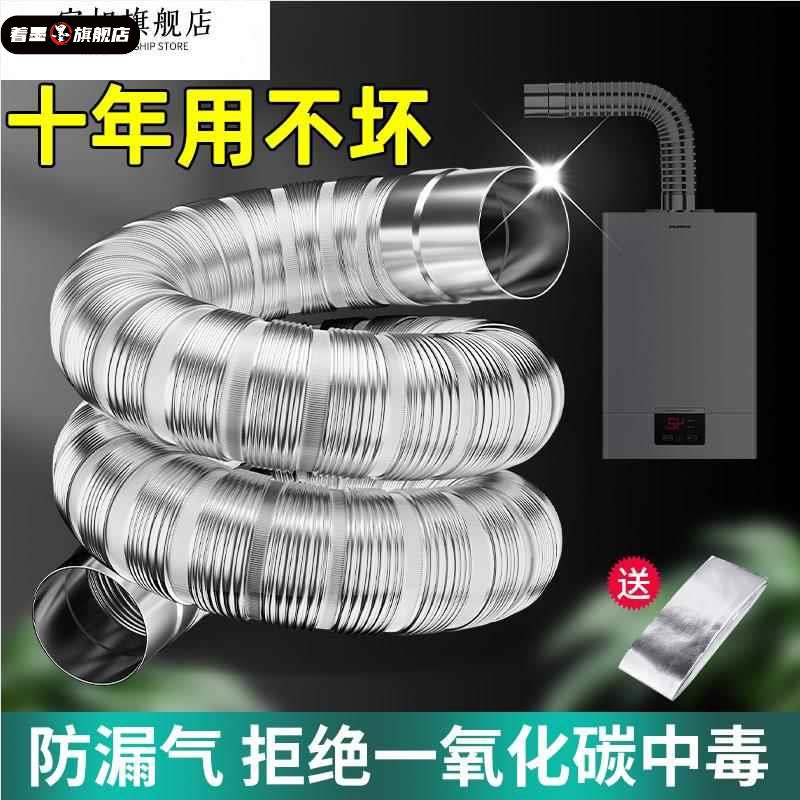 燃气热水器排烟管防爆不锈钢排伸缩排气软管排风管道配件大全加长