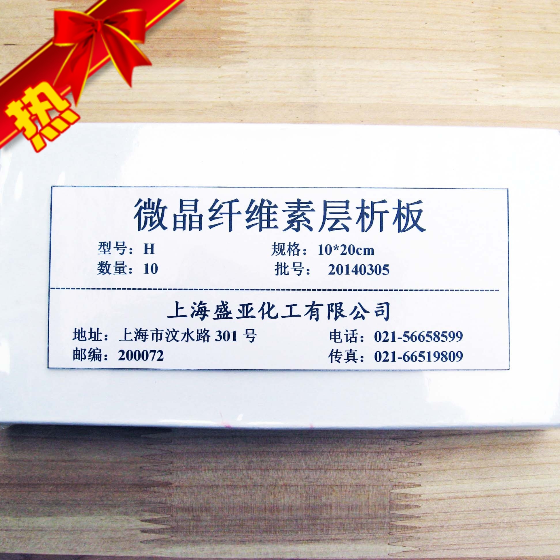 微晶纤维素层析板G/H/GF254微晶纤维素薄层色谱板 纤维素预制板