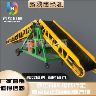 物流电商装车卸货双翼输送机伸缩运输机升降式爬坡集装箱传送带