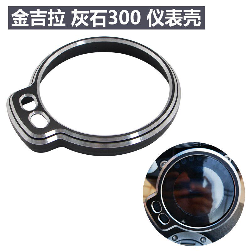奔达金吉拉300 灰石300改装液晶仪表壳金吉拉450复古装饰保护壳,摩托车/装备/配件,盖帽配饰,淘宝优惠券,粉丝福利购,淘宝优惠卷