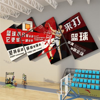 篮球馆文化墙面装饰体育场活动室社团培训机构背景主题海报布置画