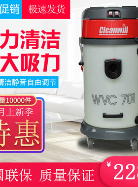 克力威WVC701吸尘器干湿两用双马达大功率70升耐腐蚀高性能化工用
