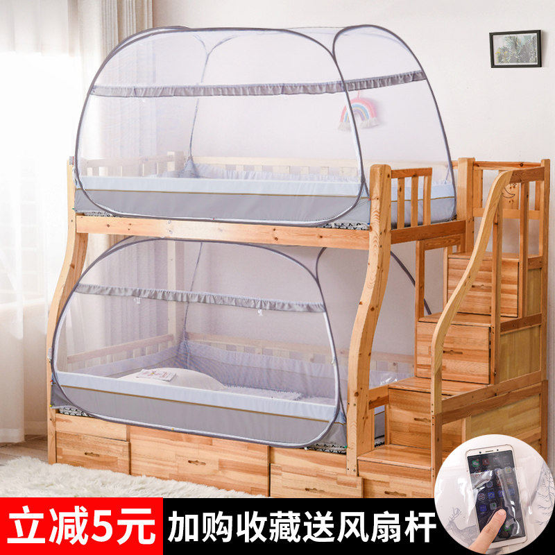 子母床蚊帐学生床宿舍0.9便携折叠免安装蒙古包1.2上下铺梯形1.5m,床上用品,蚊帐,淘宝优惠券,粉丝福利购,淘宝优惠卷