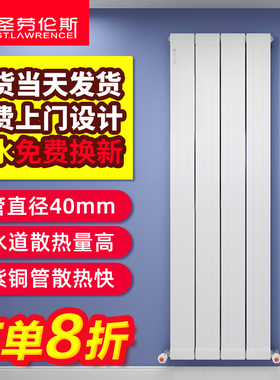 圣劳伦斯暖气片家用铜铝覆合水暖壁挂式客厅散热片集中供热13260