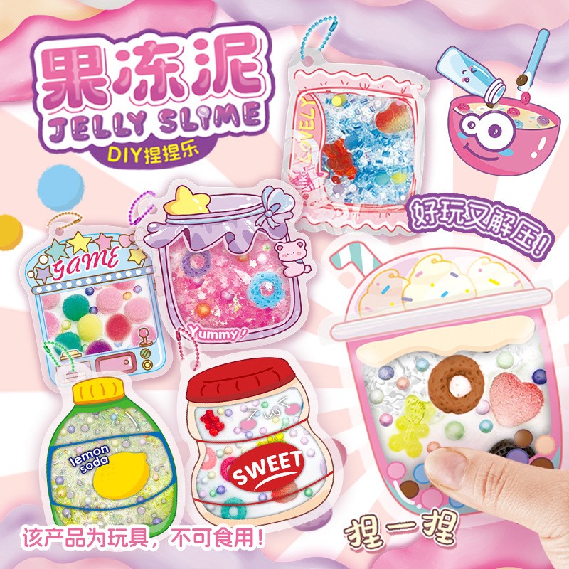 儿童手工diy果冻泥自制硅胶捏捏乐起泡胶水晶泥可吹泡泡 女孩玩具