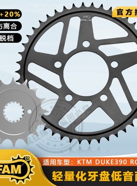 KTM 390 DUKE ADV RC390/R大小前后牙盘链轮链条齿轮AFAM进口
