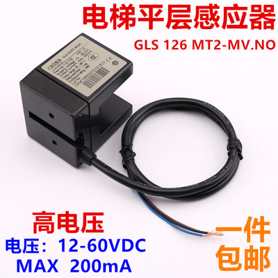 CEDES平层感应器瑞电士光电开关适用于三菱电梯GLS126NT2MVNO 60V