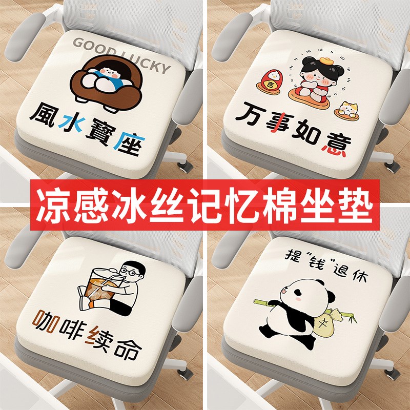 记忆棉坐垫屁垫椅垫四季餐椅办公室久坐学生屁股垫红木沙发茶椅垫