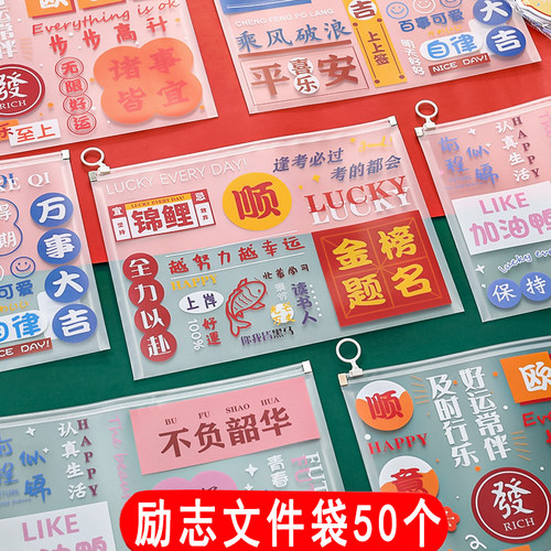 文件袋拉边袋大容量小学生用作业袋透明励志a4资料袋语文数学分科