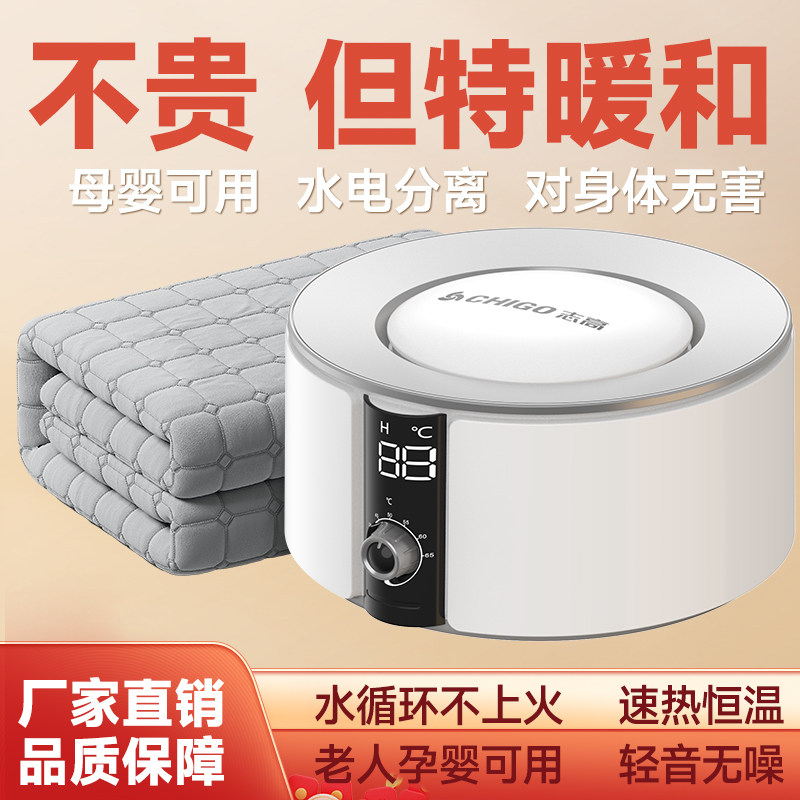 水暖电热毯双人电褥子单人水循环炕2024新款水热毯水床垫s26015,生活电器,水暖毯/水循环加热毯,淘宝优惠券,粉丝福利购,淘宝优惠卷