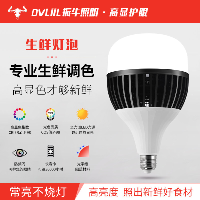 猪肉生鲜灯冷鲜肉水果超市生熟店专用e27螺口蔬菜高显色led灯泡,家装灯饰光源,LED球泡灯,淘宝优惠券,粉丝福利购,淘宝优惠卷