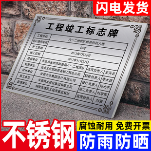 工程竣工标志牌订定制不锈钢腐蚀铜牌竣工标识牌挂牌竣工验收牌工
