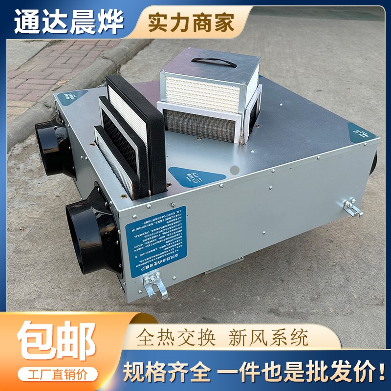 新风系统家用全屋通风换气超静音净化空气双向流新风换气一体机