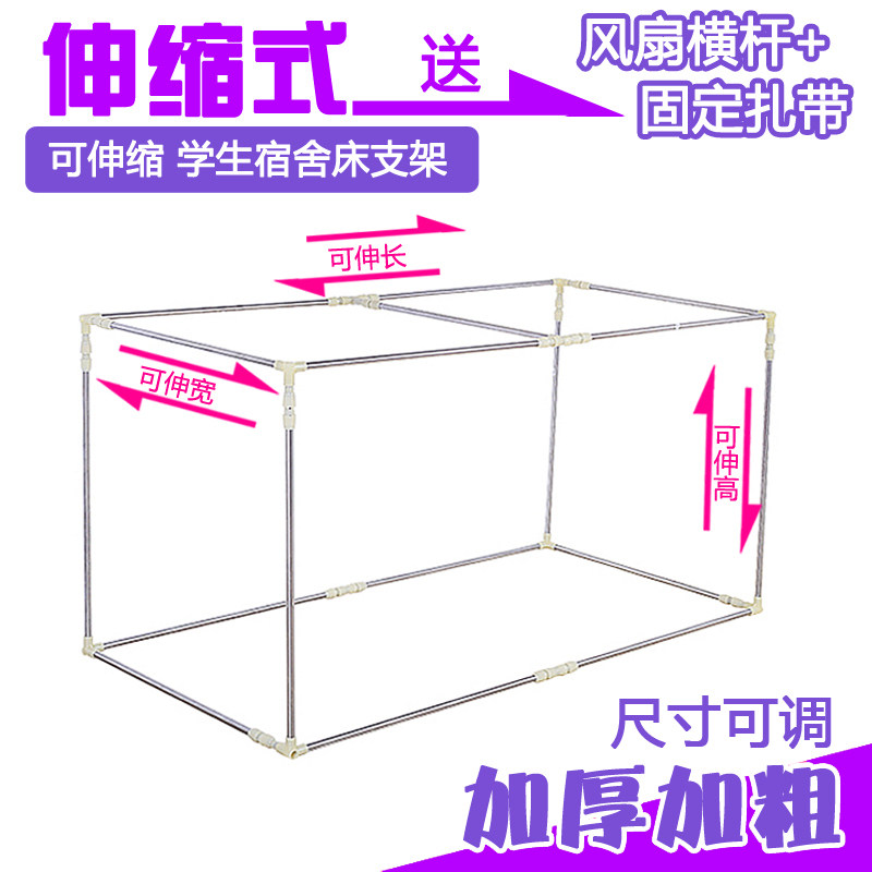 不锈钢寝室可伸缩床帘支架单人高低床学生宿舍蚊帐支架杆子上下铺,床上用品,蚊帐,淘宝优惠券,粉丝福利购,淘宝优惠卷