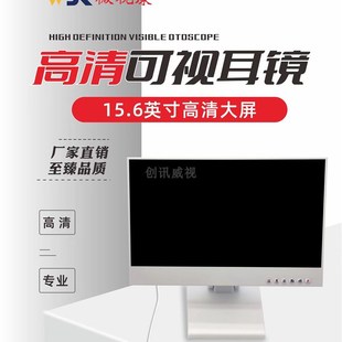 可视耳镜15.6寸冷光源可视采耳仪直径2.0MM超小高清内窥镜掏耳勺