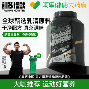 UP训练怪兽黑钻乳清蛋白粉4.4磅增肌健身男女运动营养补剂自营店