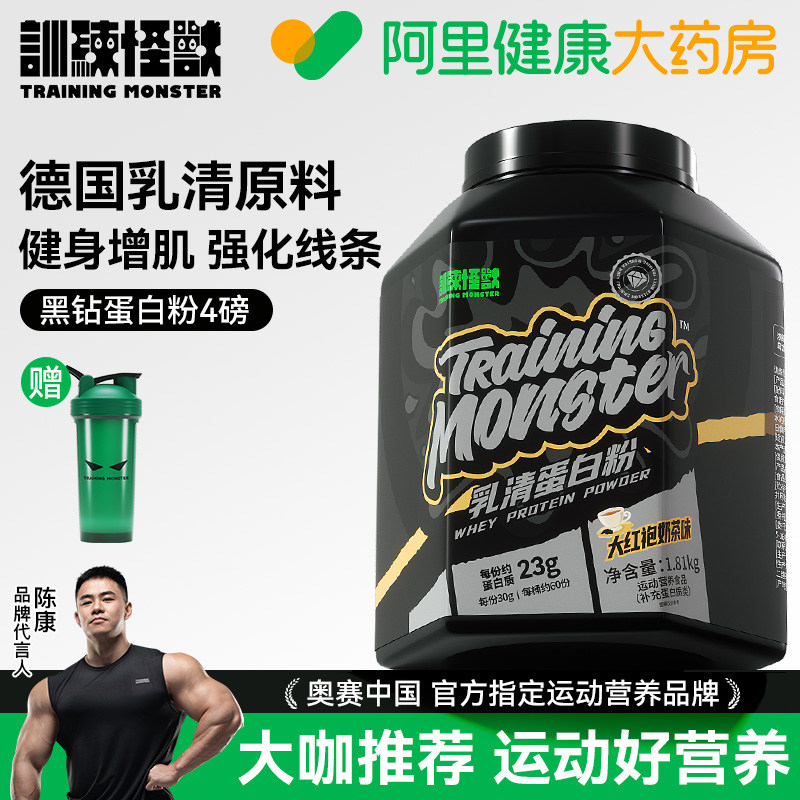 训练怪兽乳清蛋白粉男女增肌强化线条训练套餐蛋白质营养粉自营