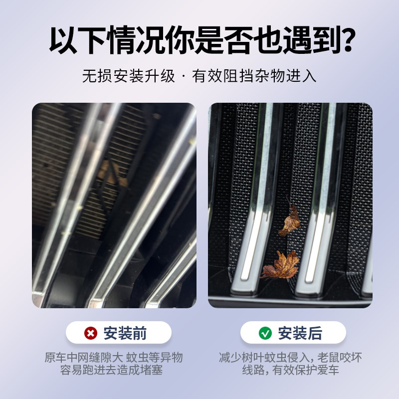 适用于22-款沃尔沃S90防虫网卡扣式水箱中网改装配件防蚊虫柳絮