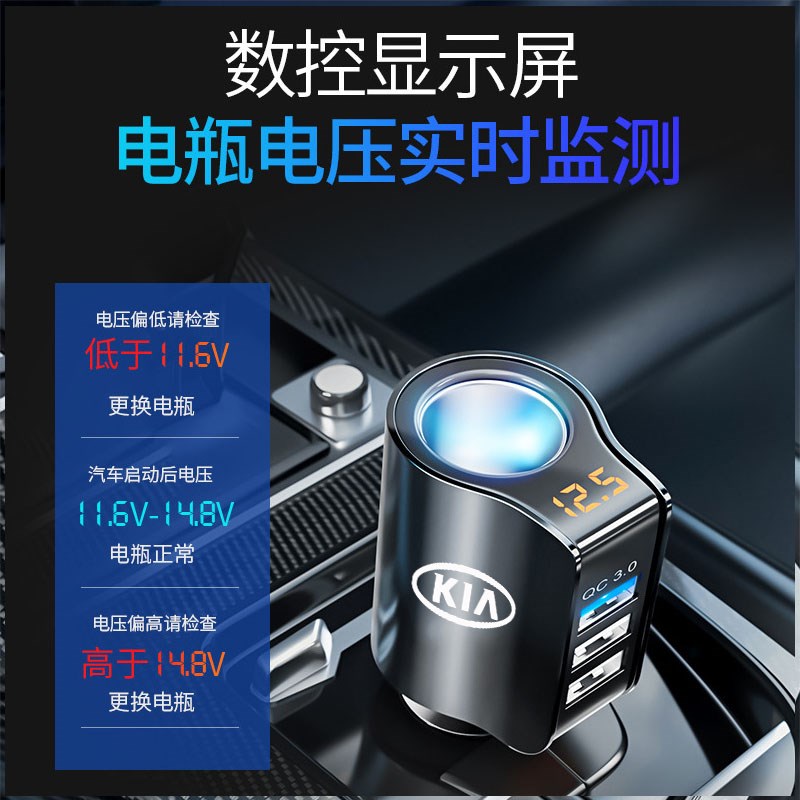 起亚k5车载充电器k2k3k4智跑奕跑傲跑kx5福瑞迪汽车点烟器转换头K