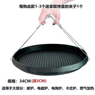牛排煎锅无不粘涂层北京炙子烤肉铸铁烤盘电磁炉东北哈尔家用商用